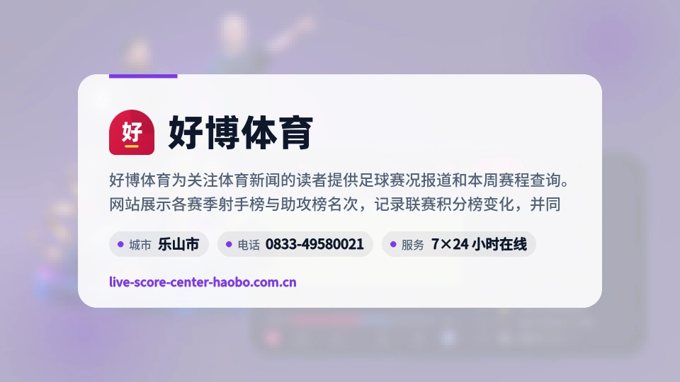 初识好博体育